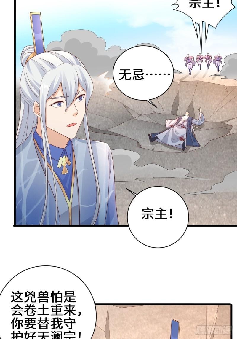 被迫成为反派赘婿第三季在线观看漫画,撤军回金2图