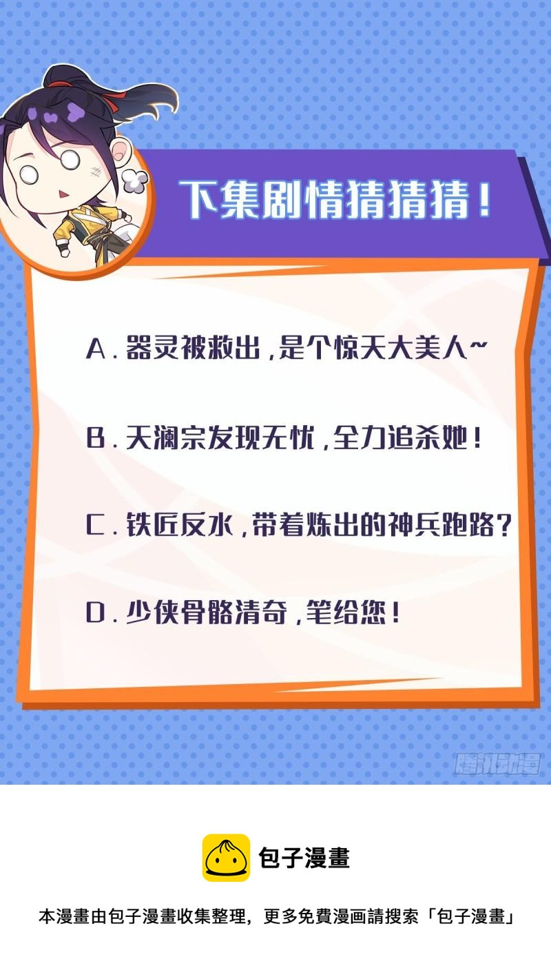 被迫成为反派赘婿第三季在线观看漫画,绝世宝刀2图