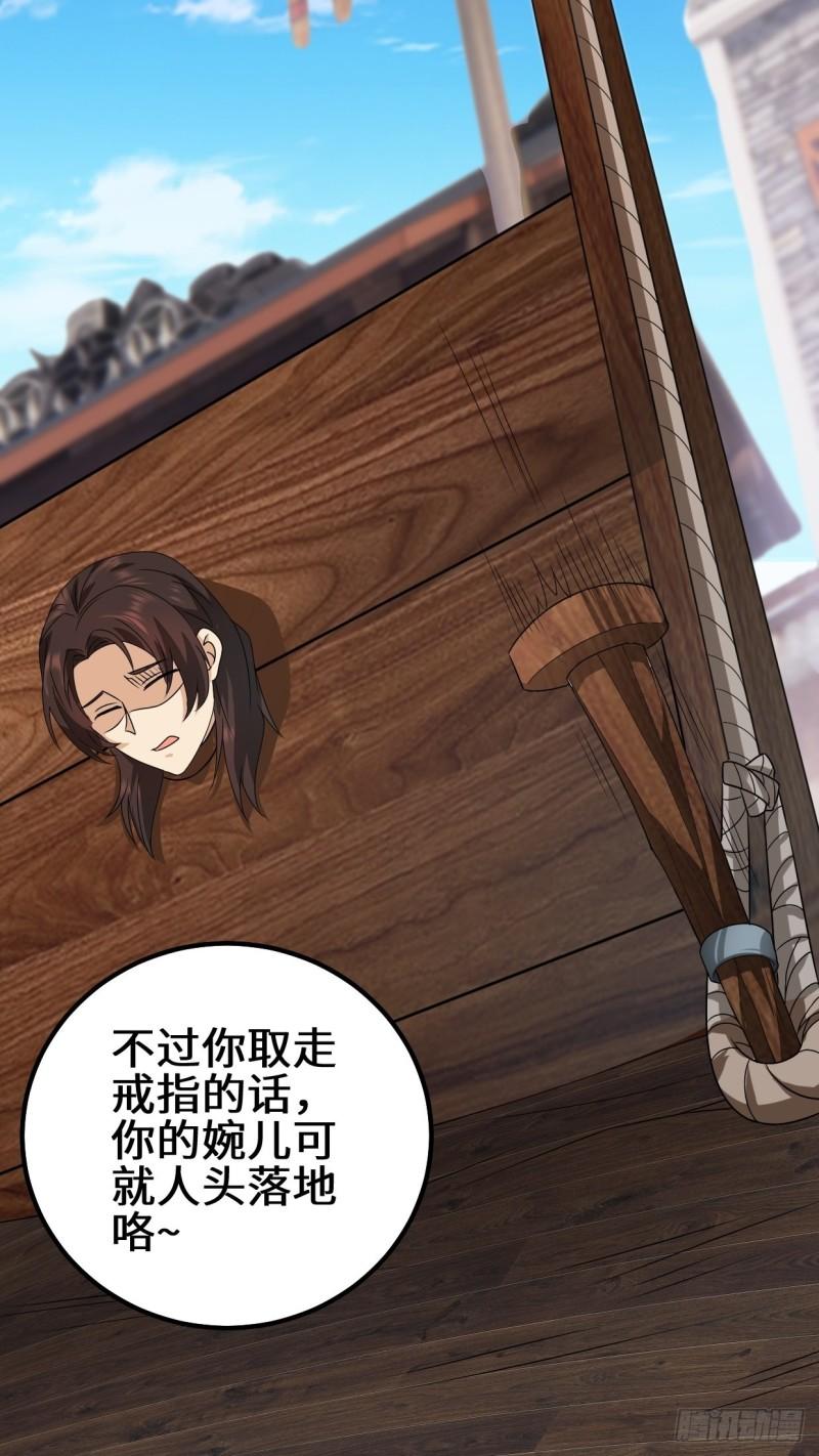 被迫成为反派赘婿第三季在线观看漫画,弹尽粮绝1图