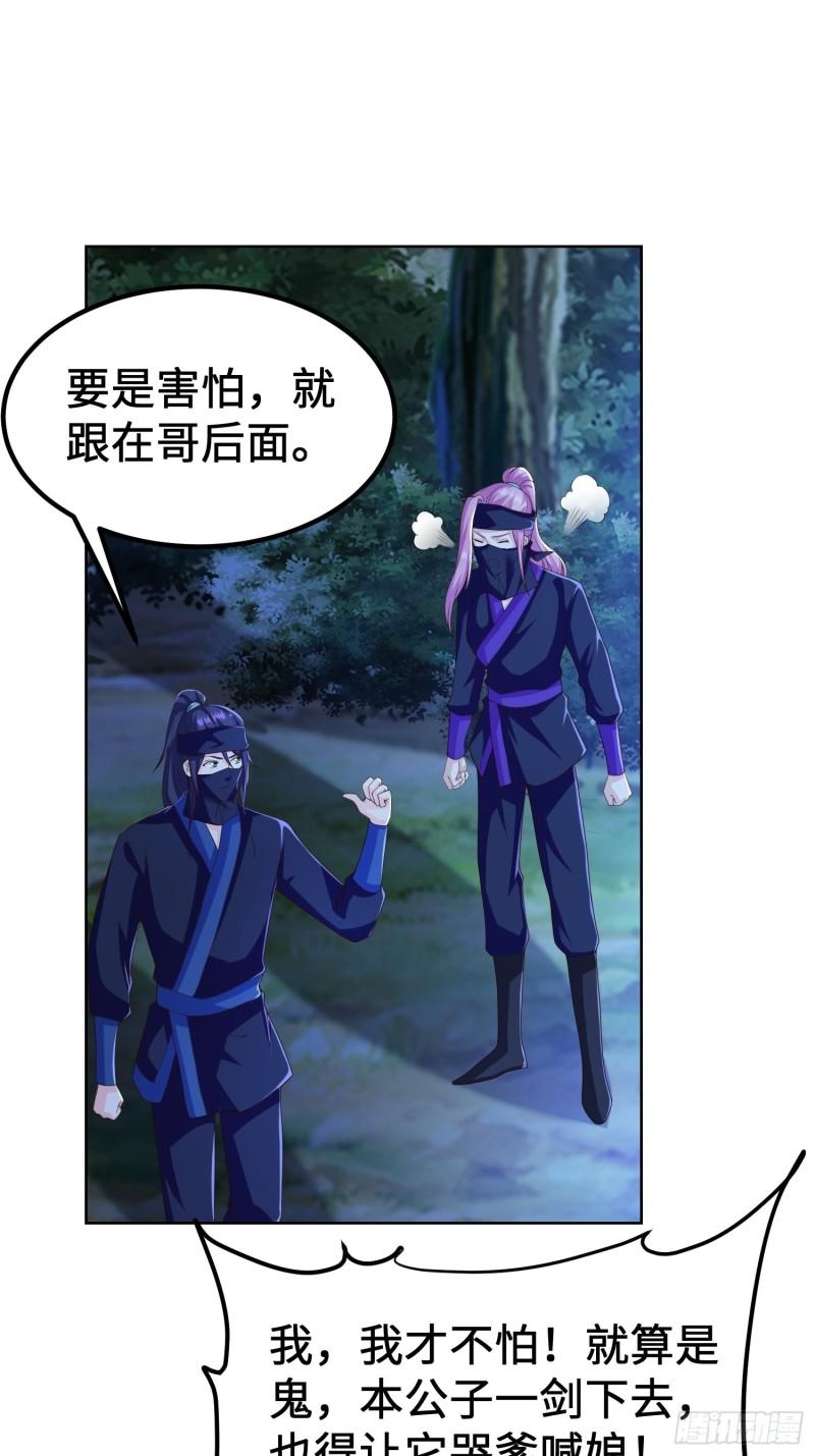 被迫成为反派赘婿第三季在线观看漫画,城隍庙遇险1图