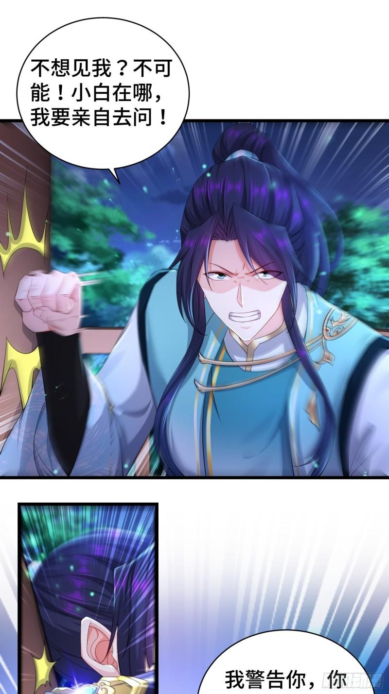 被迫成为反派赘婿第三季在线观看漫画,小白死了？2图