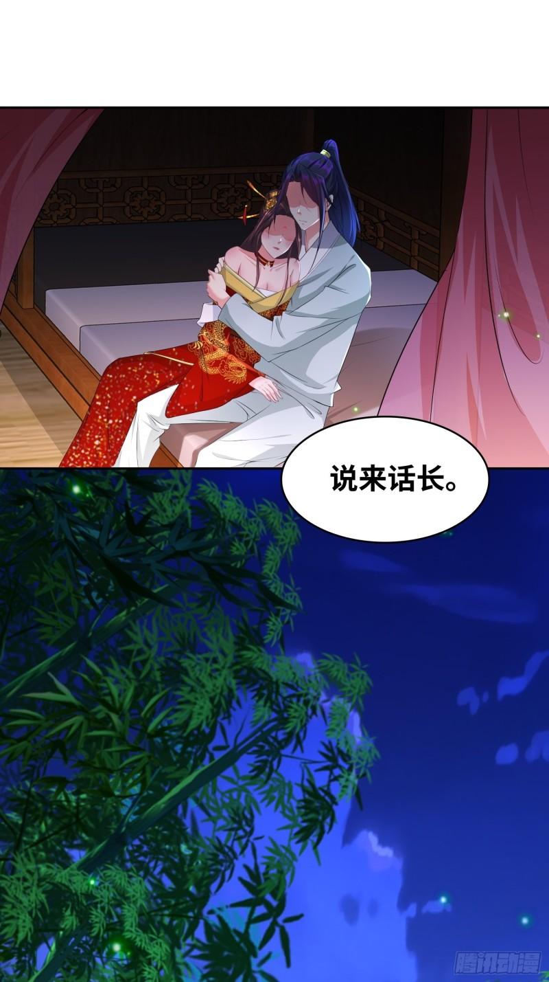 被迫成为反派赘婿第三季在线观看漫画,虚空神教2图