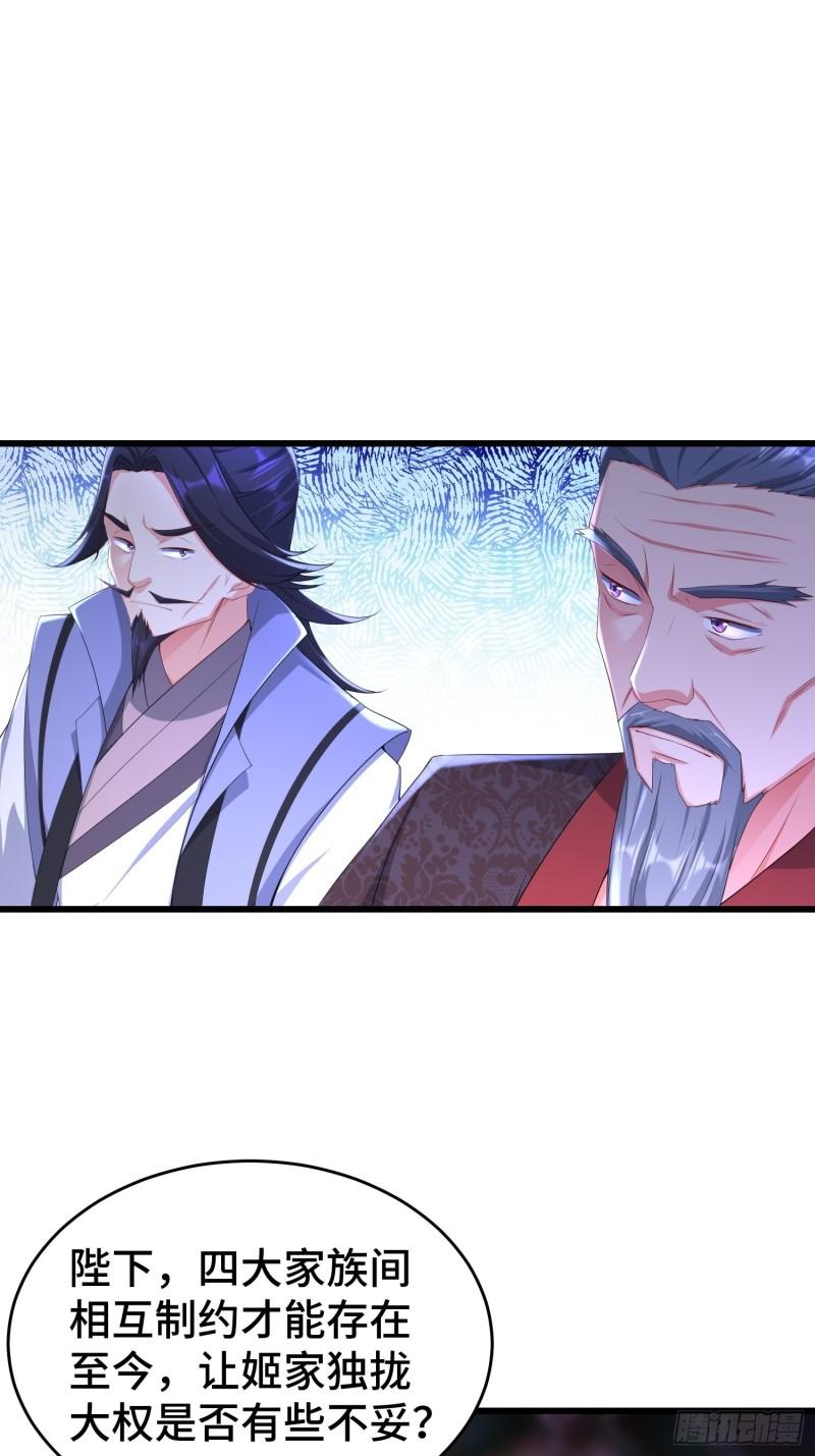 被迫成为反派赘婿第三季在线观看漫画,神秘玩偶1图