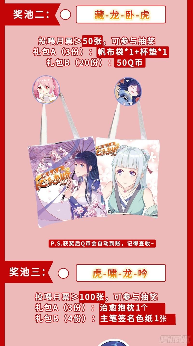 被迫成为反派赘婿第二季18漫画,大金的危机2图