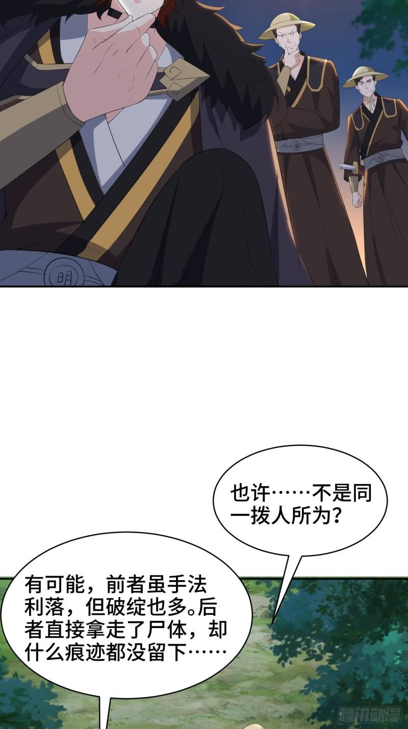 被迫成为反派赘婿第三季在线观看漫画,逛庙会1图