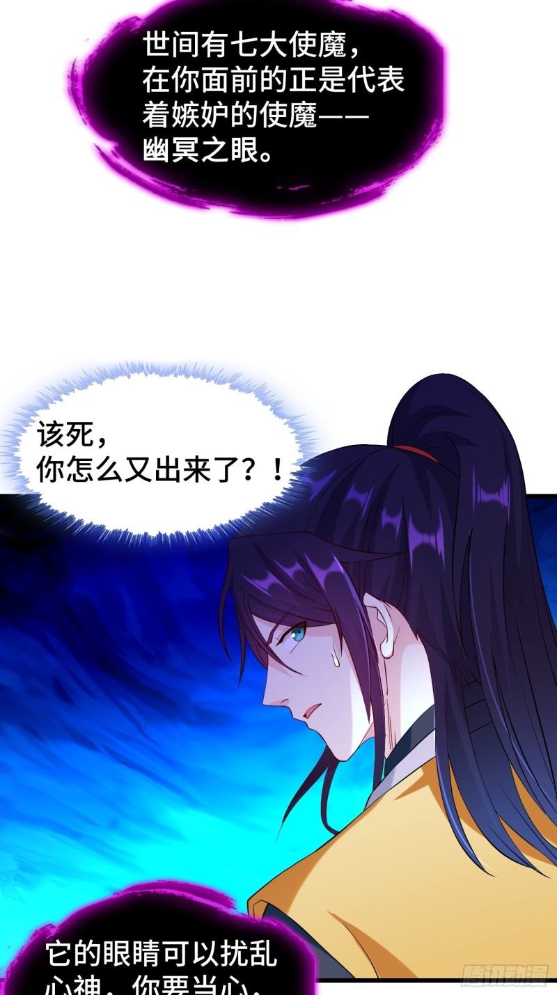 被迫成为反派赘婿第三季在线观看漫画,七大使魔2图