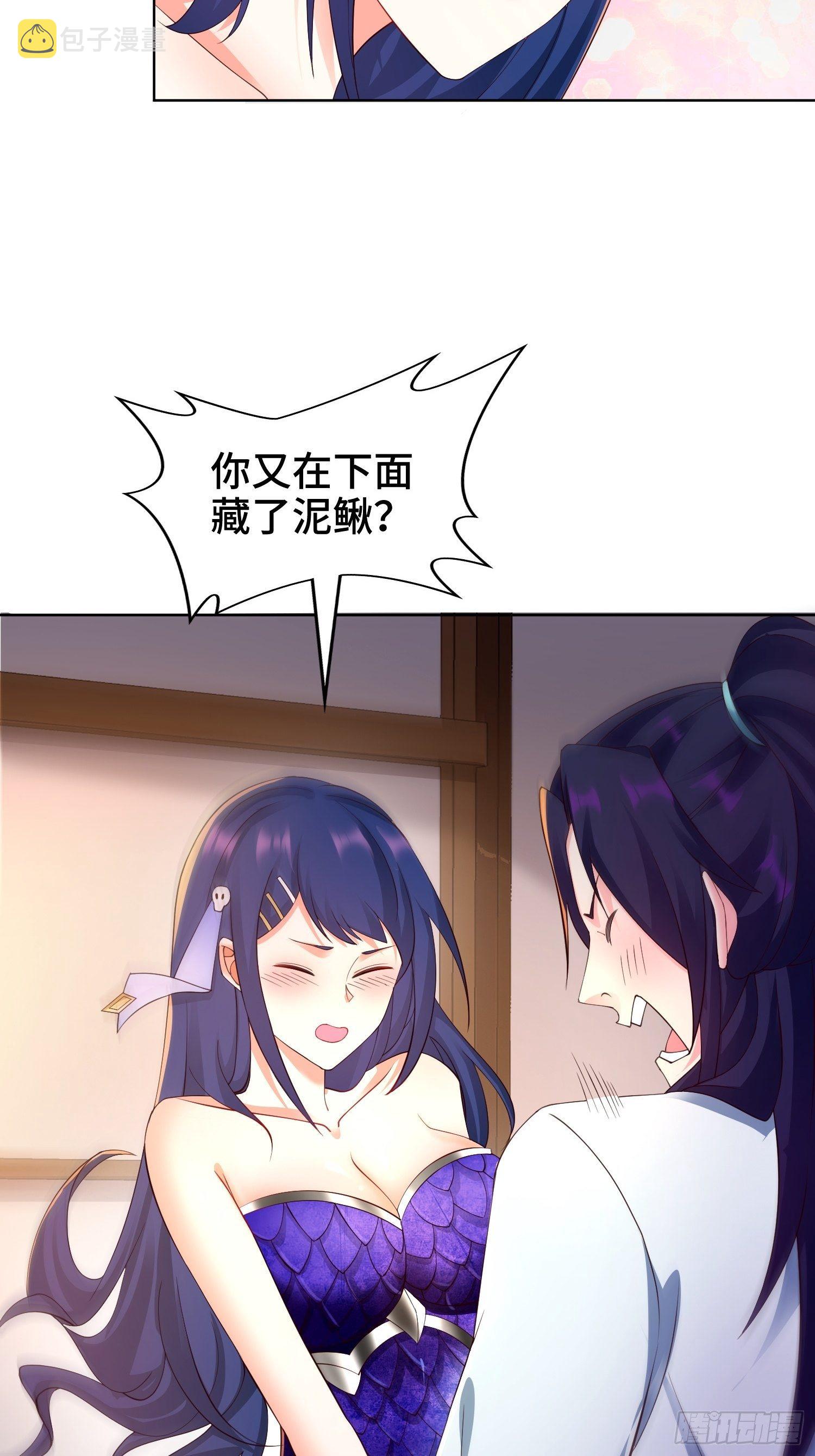 被迫成为反派赘婿第三季在线观看漫画,阴山老祖2图