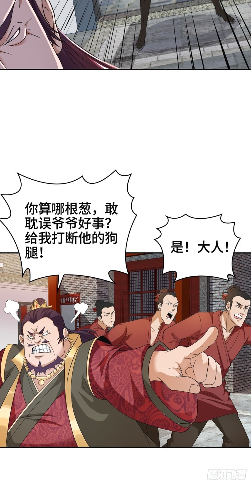 被迫成为反派赘婿第一季免费观看漫画,母子团聚1图