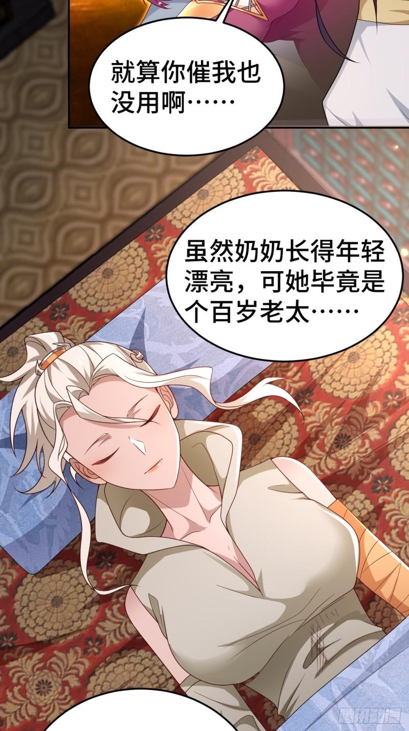 被迫成为反派赘婿第三季在线观看漫画,注入力量2图