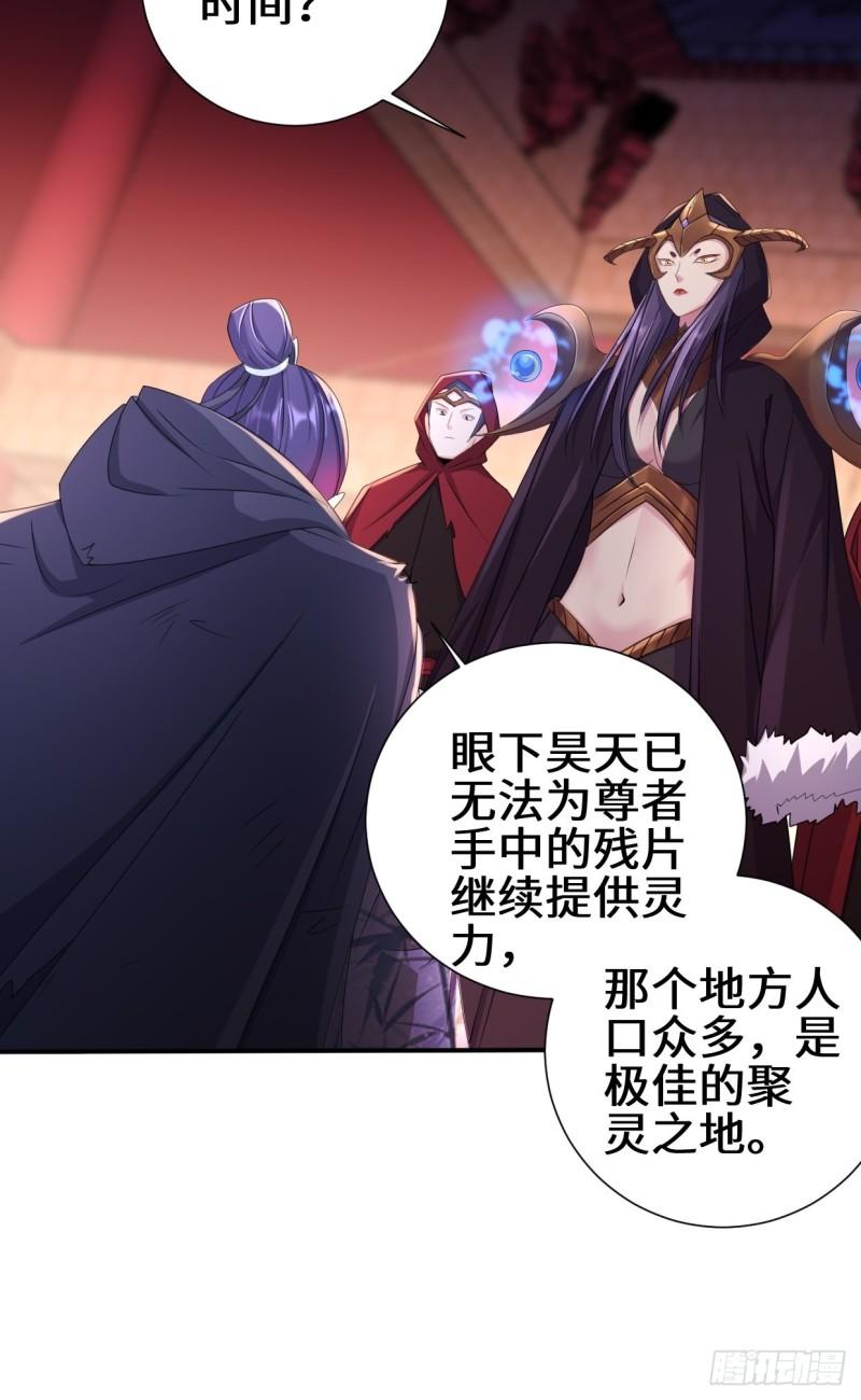 被迫成为反派赘婿第三季在线观看漫画,灵魂尊者1图