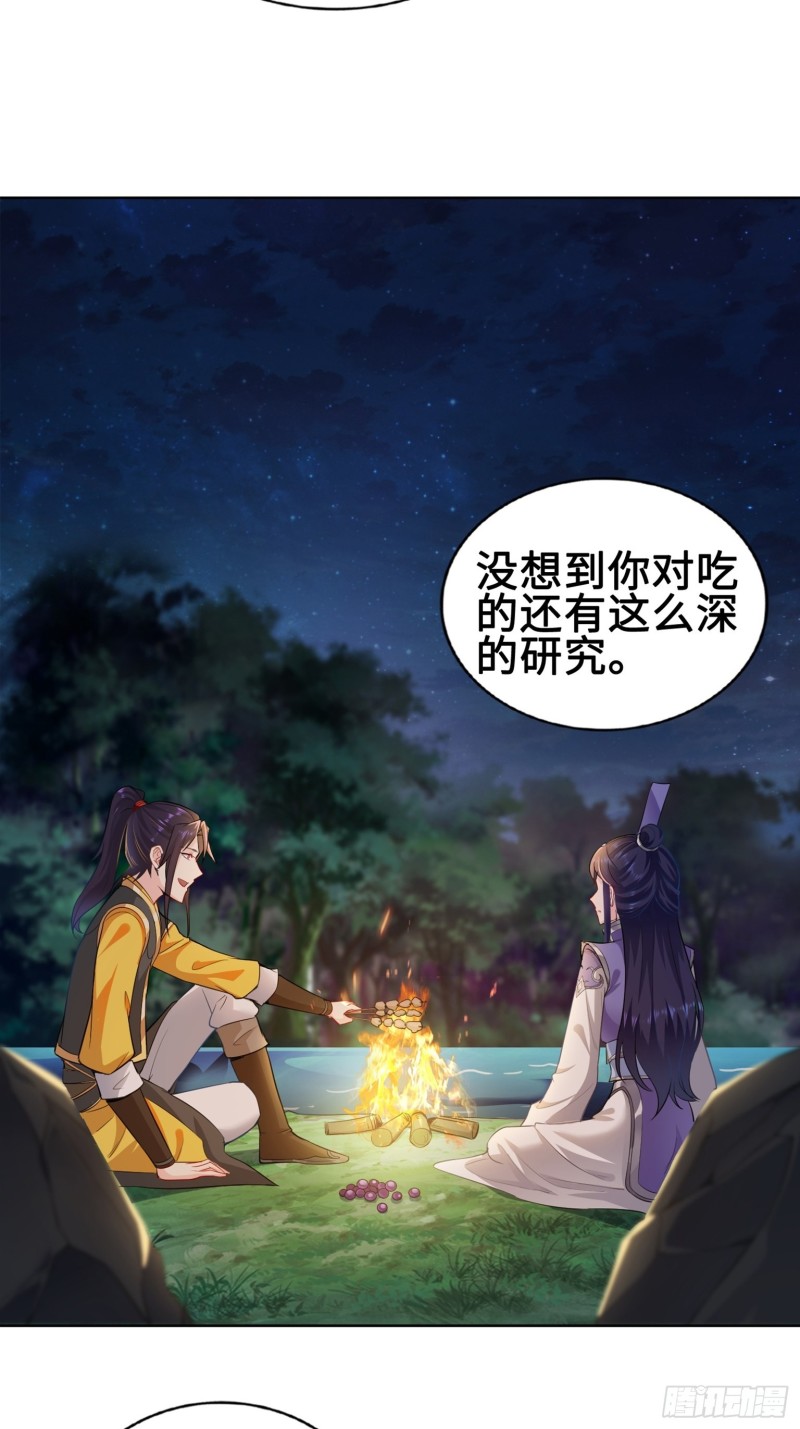被迫成为反派赘婿第三季在线观看漫画,我担心的是你2图