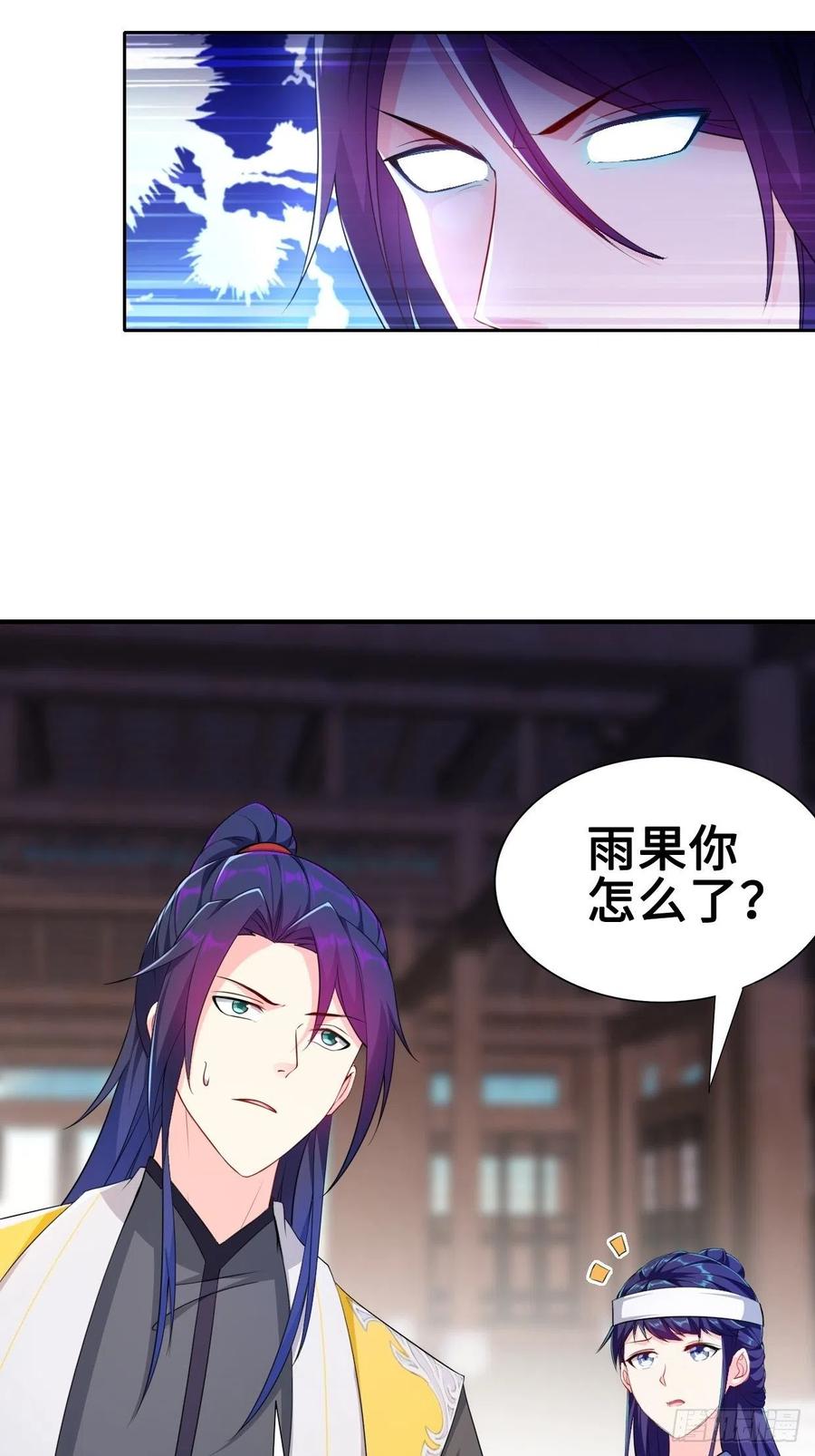 被迫成为反派赘婿第三季在线观看漫画,云三爷被杀1图