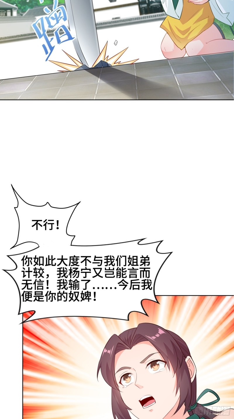 被迫成为反派赘婿第三季在线观看漫画,女神聂小倩2图
