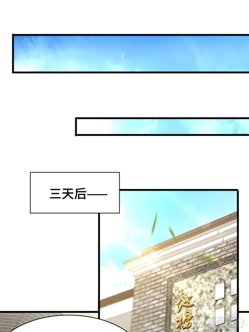 被迫成为反派赘婿第二季免费观看全漫画,挑战地榜1图