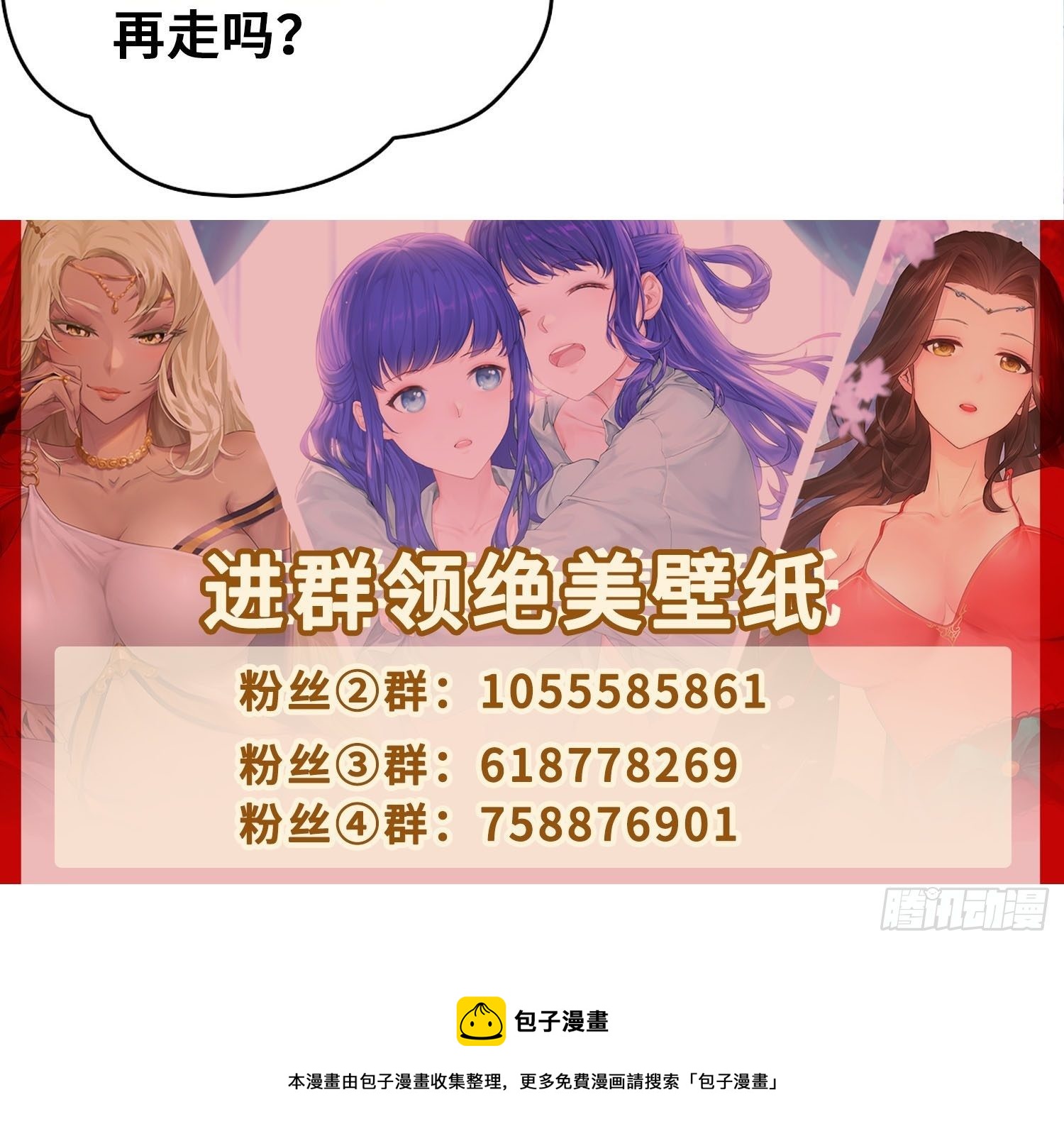 被迫成为反派赘婿第三季在线观看漫画,调查深山2图