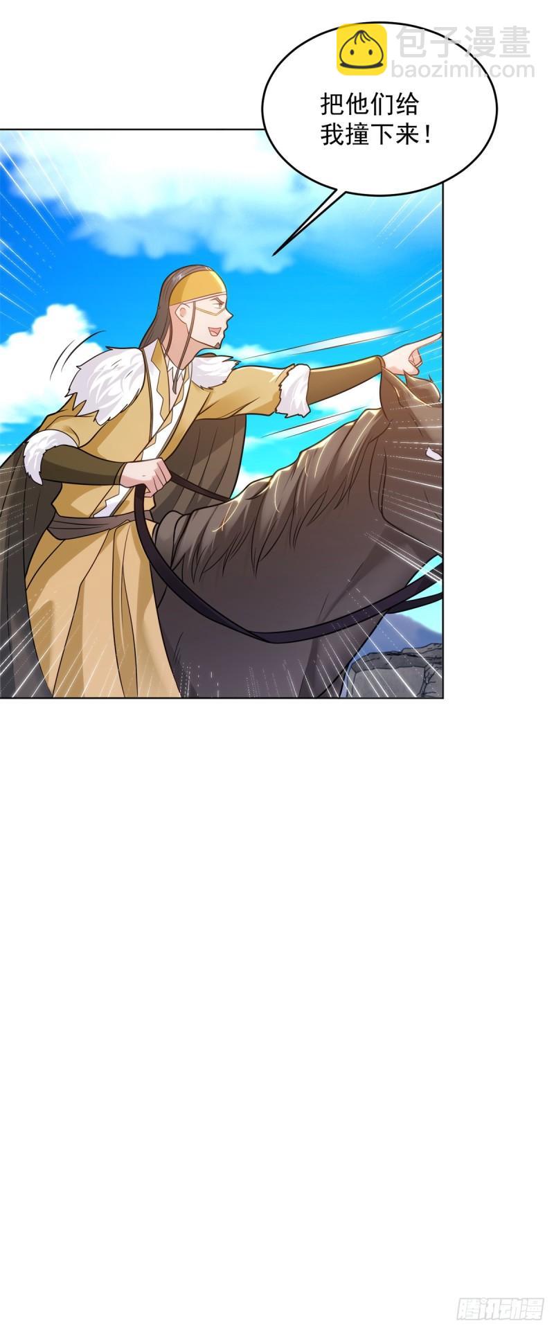 被迫成为反派赘婿第三季在线观看漫画,莫高雷来袭2图