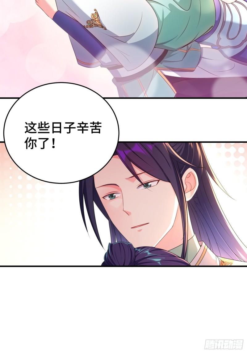 被迫成为反派赘婿第二季18漫画,武器实验2图