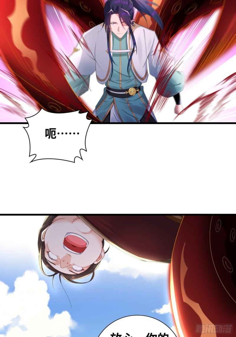 被迫成为反派赘婿第三季在线观看漫画,悲催的天澜宗1图