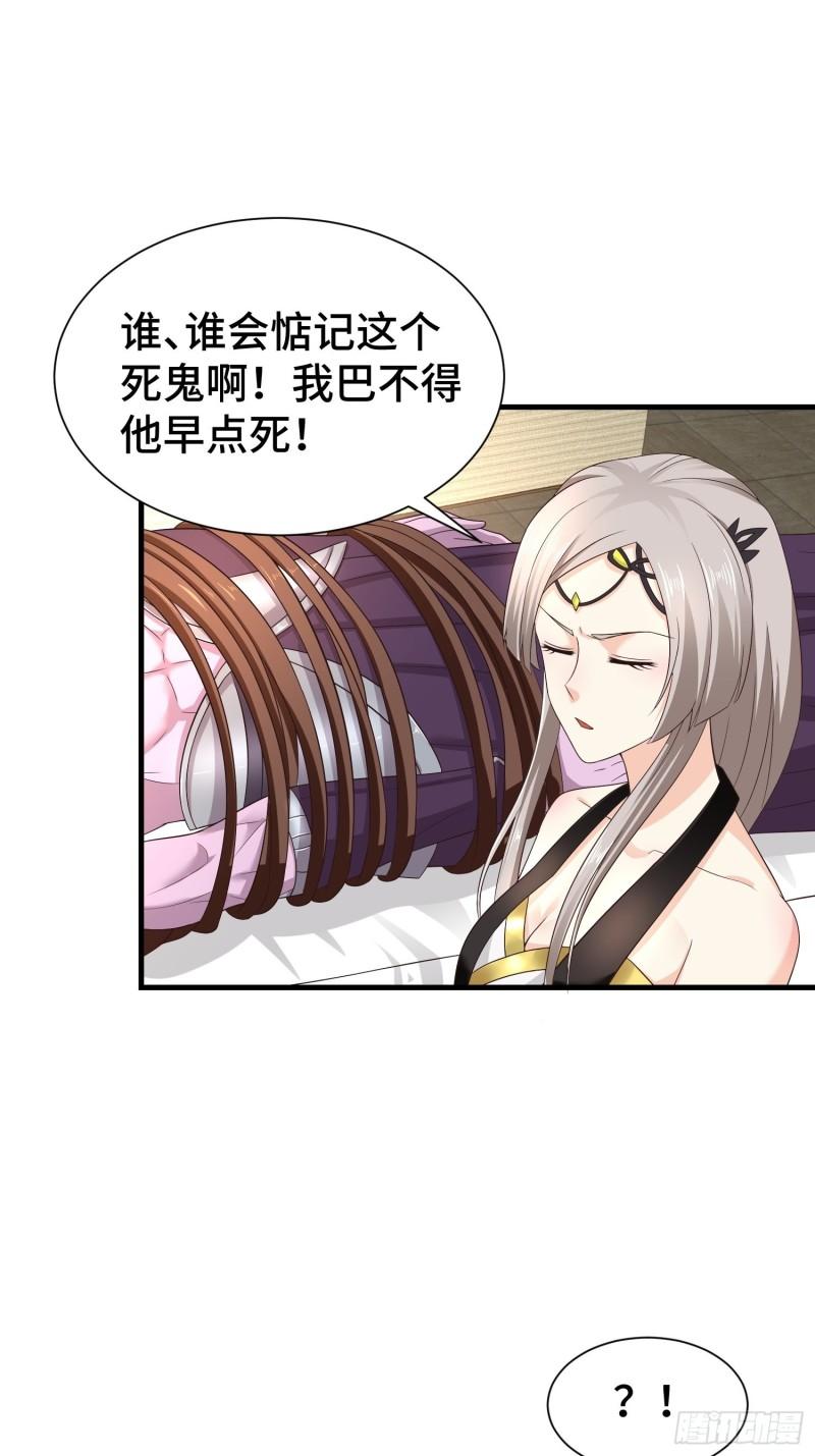 被迫成为反派赘婿第三季在线观看漫画,药皇来临1图