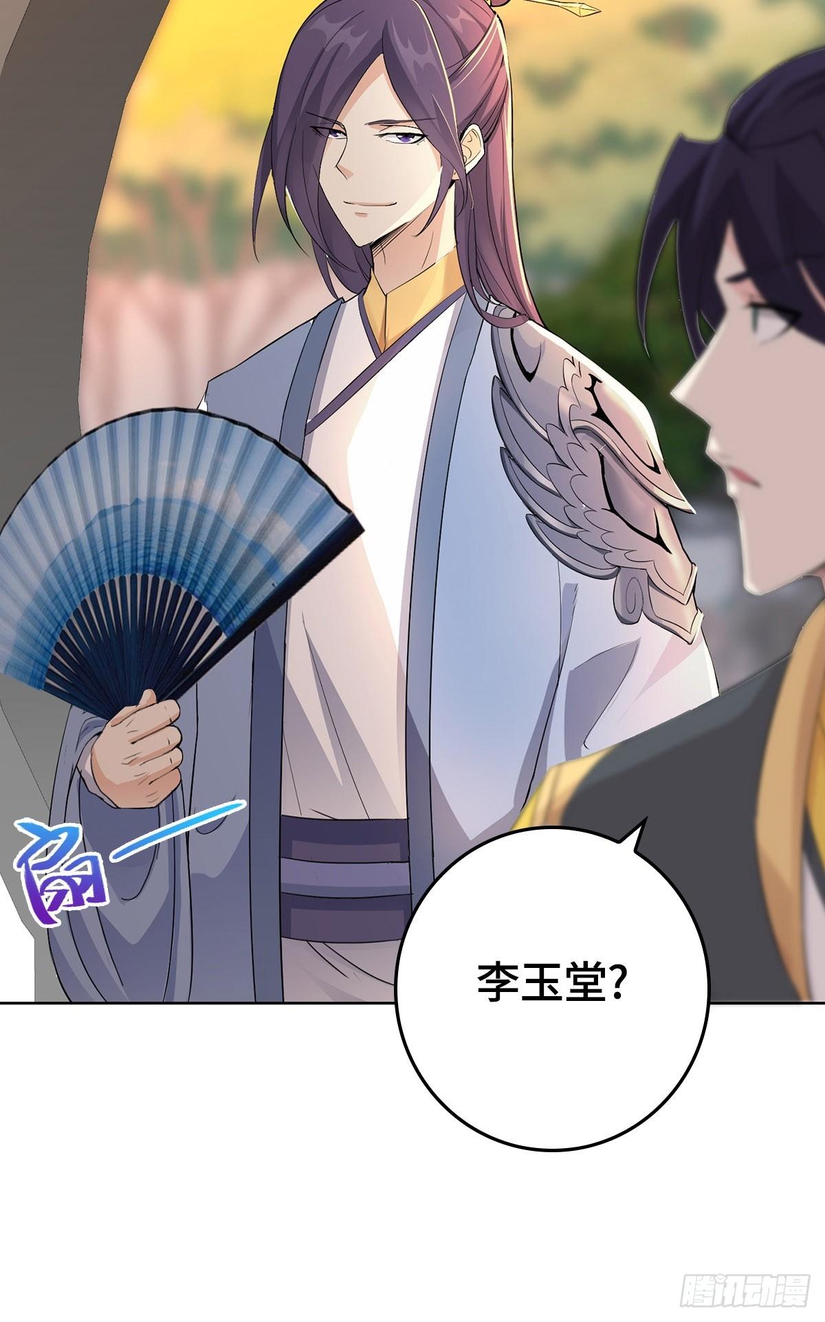 被迫成为反派赘婿第三季在线观看漫画,伪君子李玉堂2图