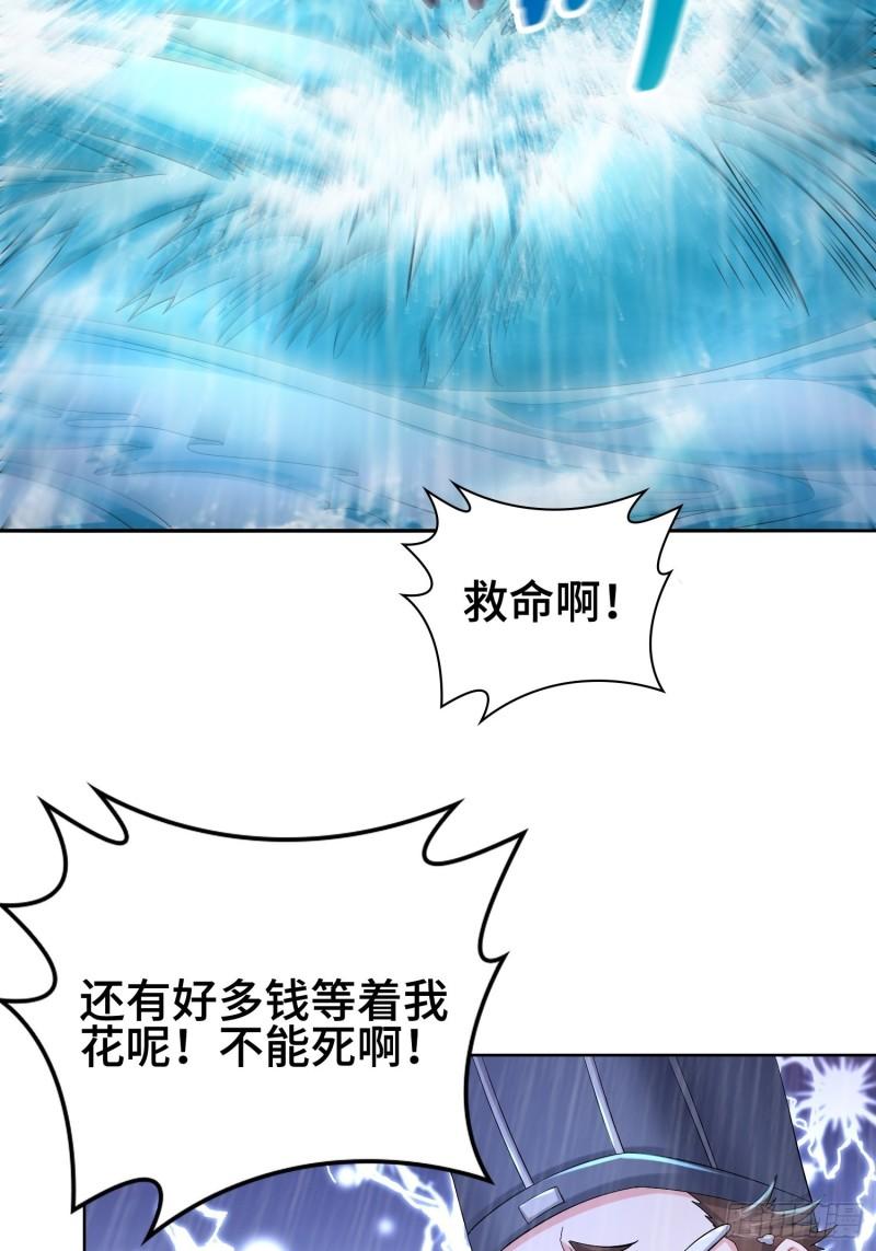 被迫成为反派赘婿第三季在线观看漫画,封印裂缝1图