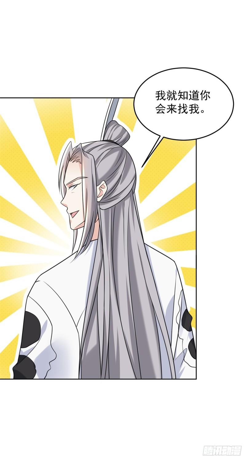被迫成为反派赘婿第三季在线观看漫画,收小弟2图