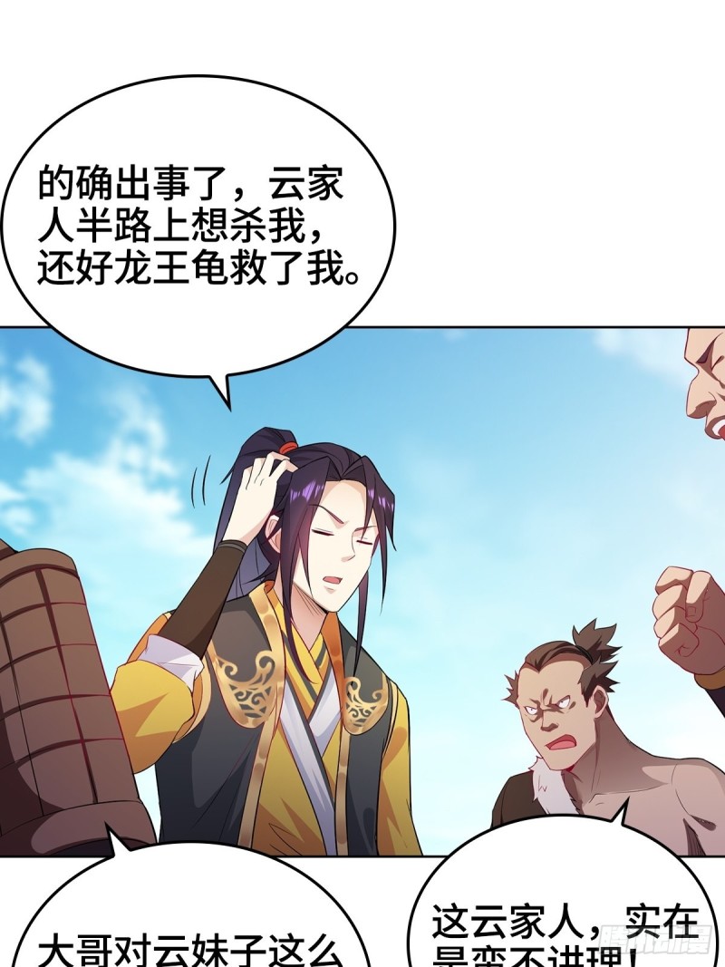 被迫成为反派赘婿第三季在线观看漫画,母亲的下落1图