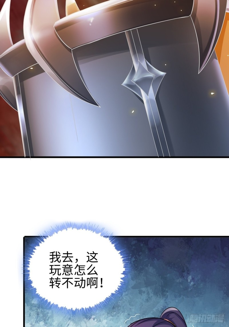 被迫成为反派赘婿第三季在线观看漫画,日月刀现世1图