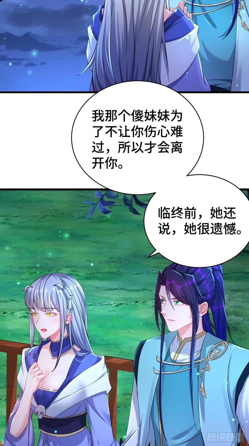 被迫成为反派赘婿第三季在线观看漫画,小白死了？2图