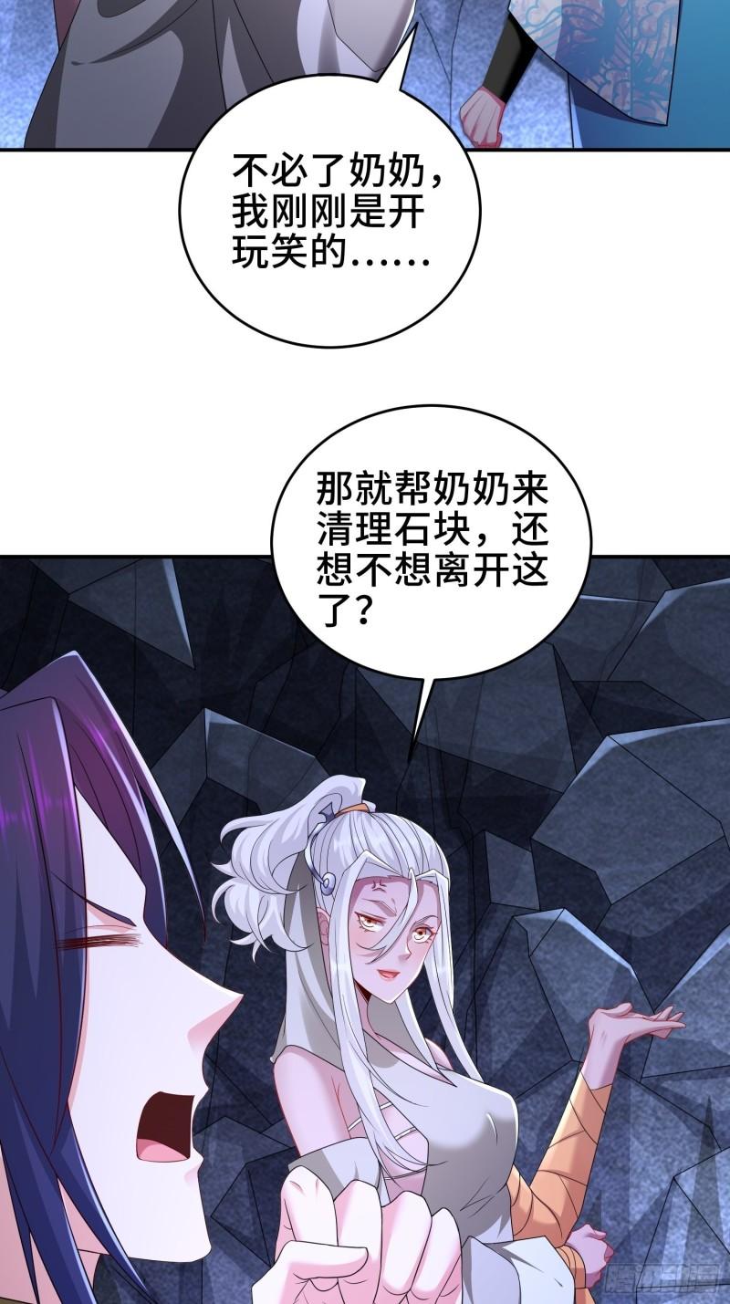 被迫成为反派赘婿免费观看动漫全集第二季漫画,武尊的实力2图