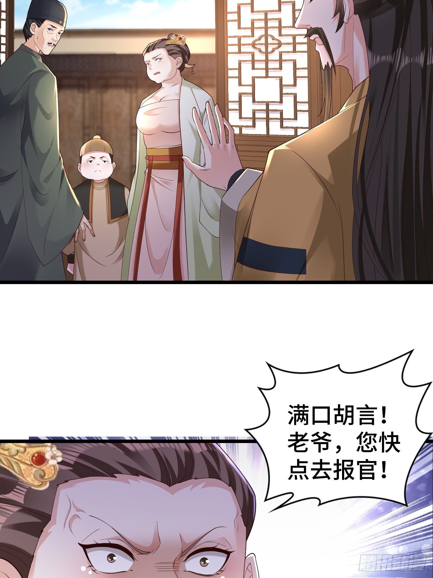 被迫成为反派赘婿第三季在线观看漫画,闹剧2图