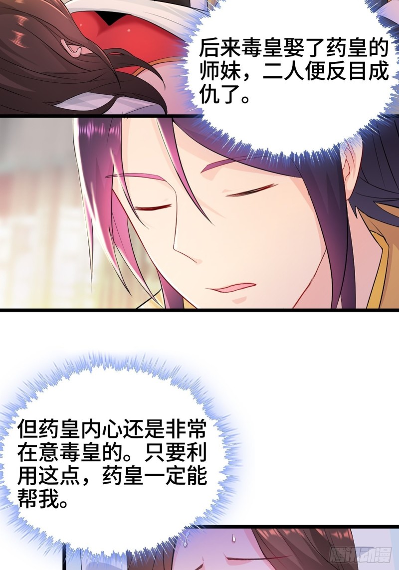 被迫成为反派赘婿第三季在线观看漫画,三不救2图