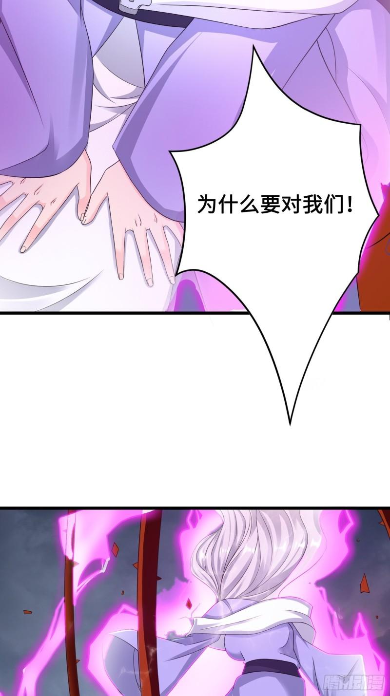 被迫成为反派赘婿第三季在线观看漫画,尘埃落定2图