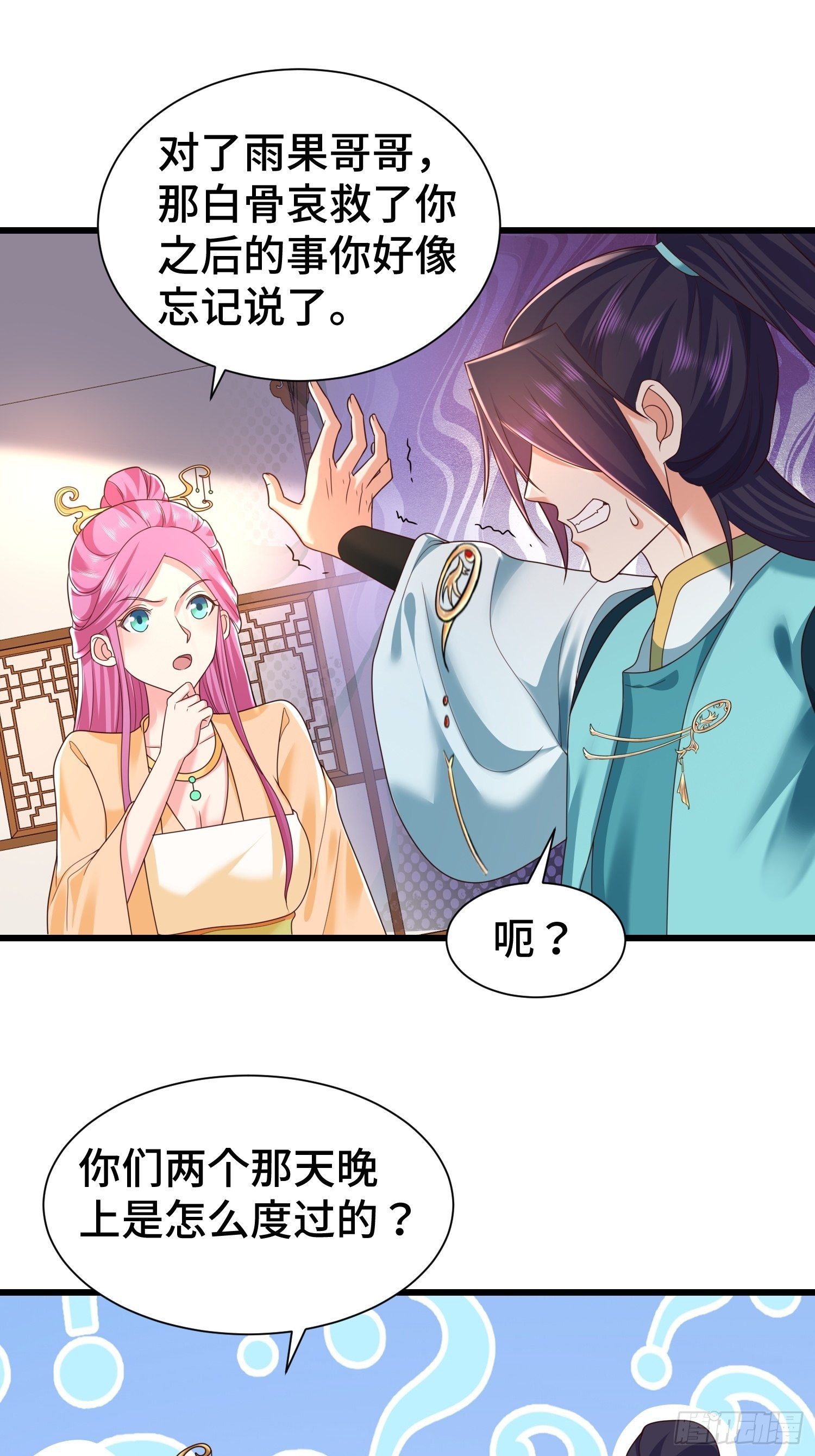 被迫成为反派赘婿第三季在线观看漫画,刺杀来袭2图