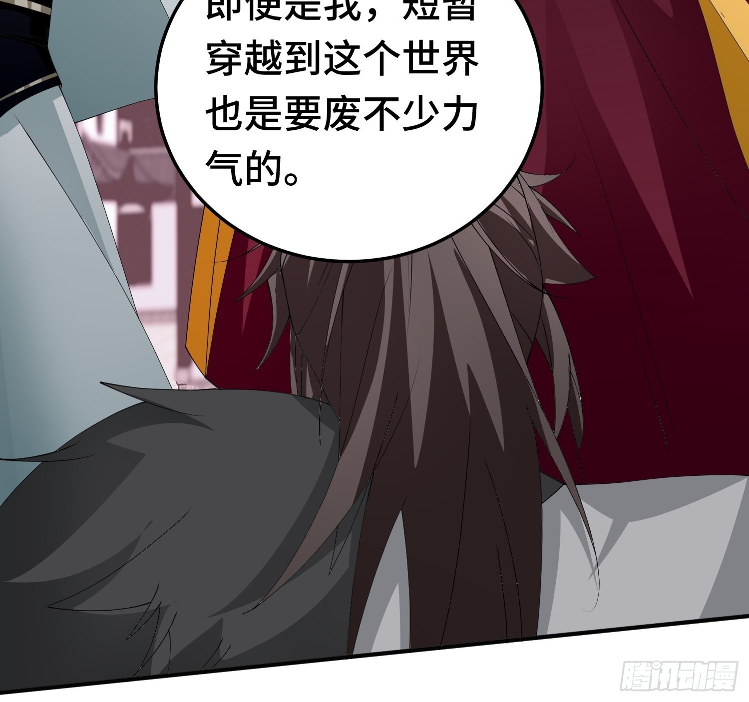 被迫成为反派赘婿第三季在线观看漫画,主角的渴望1图