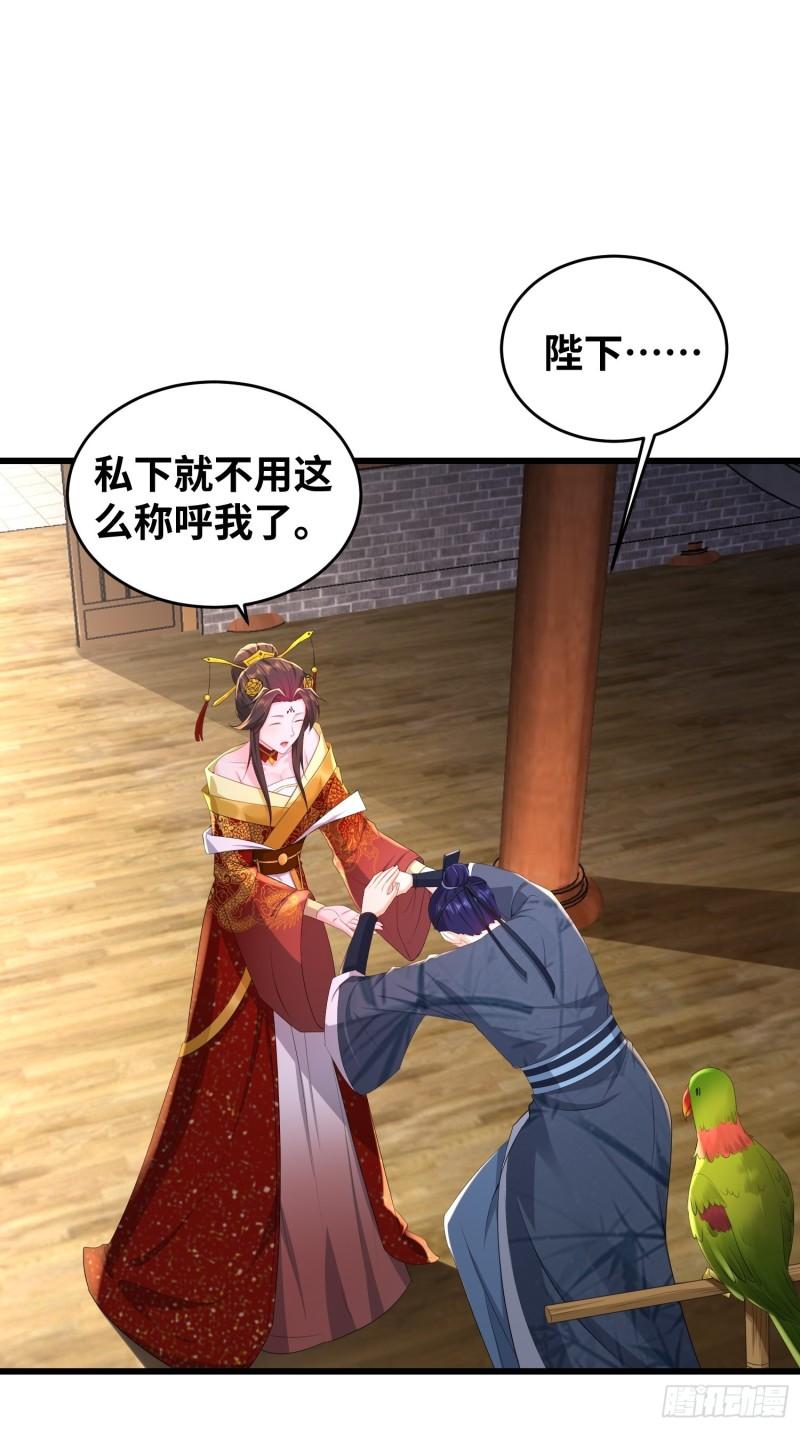 被迫成为反派赘婿第三季在线观看漫画,同恶相济2图
