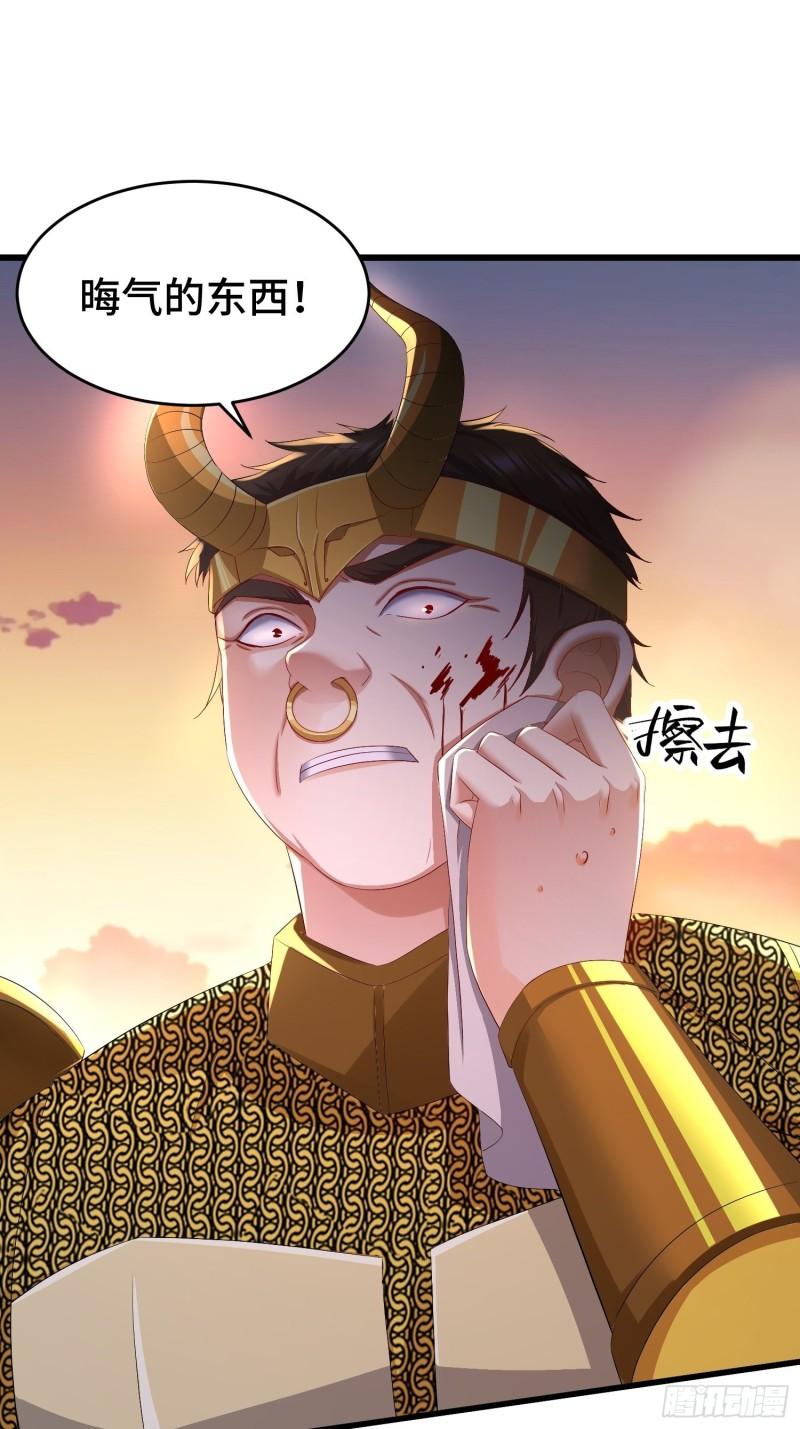 被迫成为反派赘婿第三季在线观看漫画,视死如归2图
