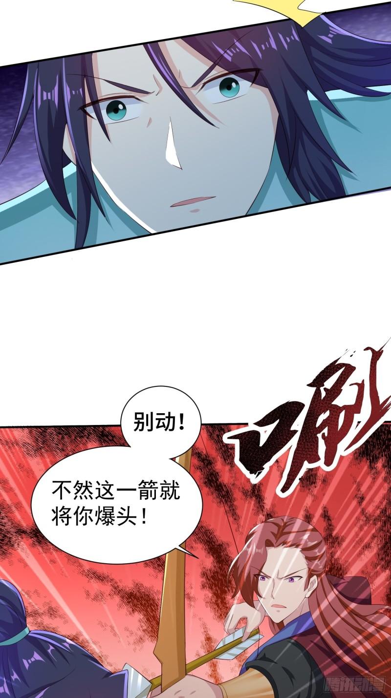 被迫成为反派赘婿漫画,击杀王穿杨2图