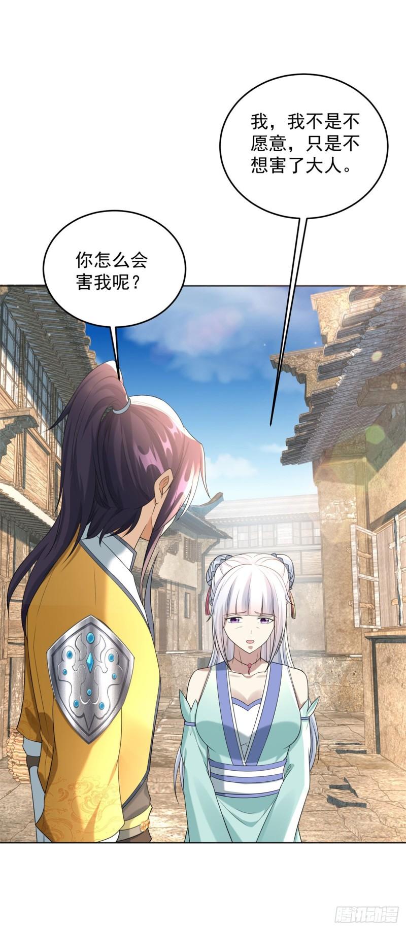 被迫成为反派赘婿第三季在线观看漫画,白发如雪1图