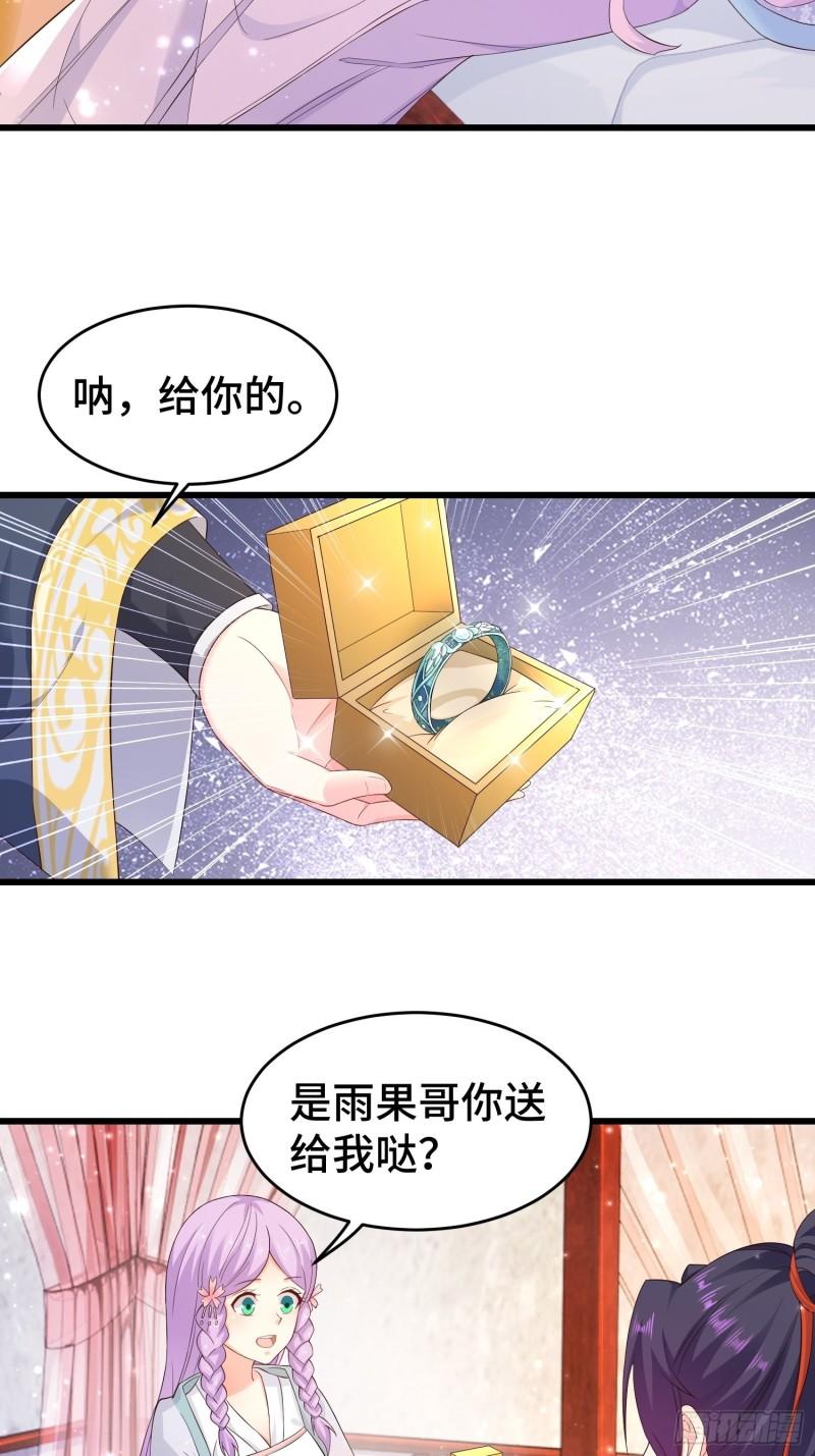 被迫成为反派赘婿第三季在线观看漫画,李广义1图