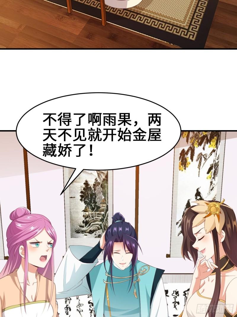 被迫成为反派赘婿第三季在线观看漫画,龙血纹身1图