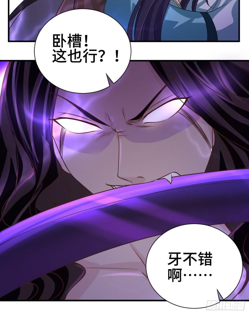 被迫成为反派赘婿第三季在线观看漫画,不死之身2图