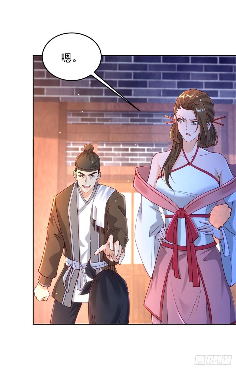 被迫成为反派赘婿第三季在线观看漫画,虎落平阳2图