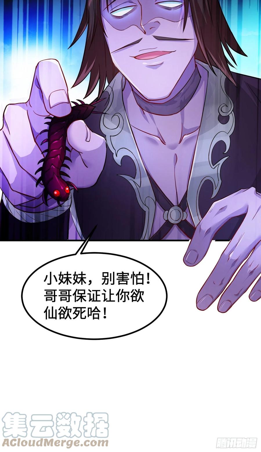被迫成为反派赘婿第三季在线观看漫画,恢复神智1图