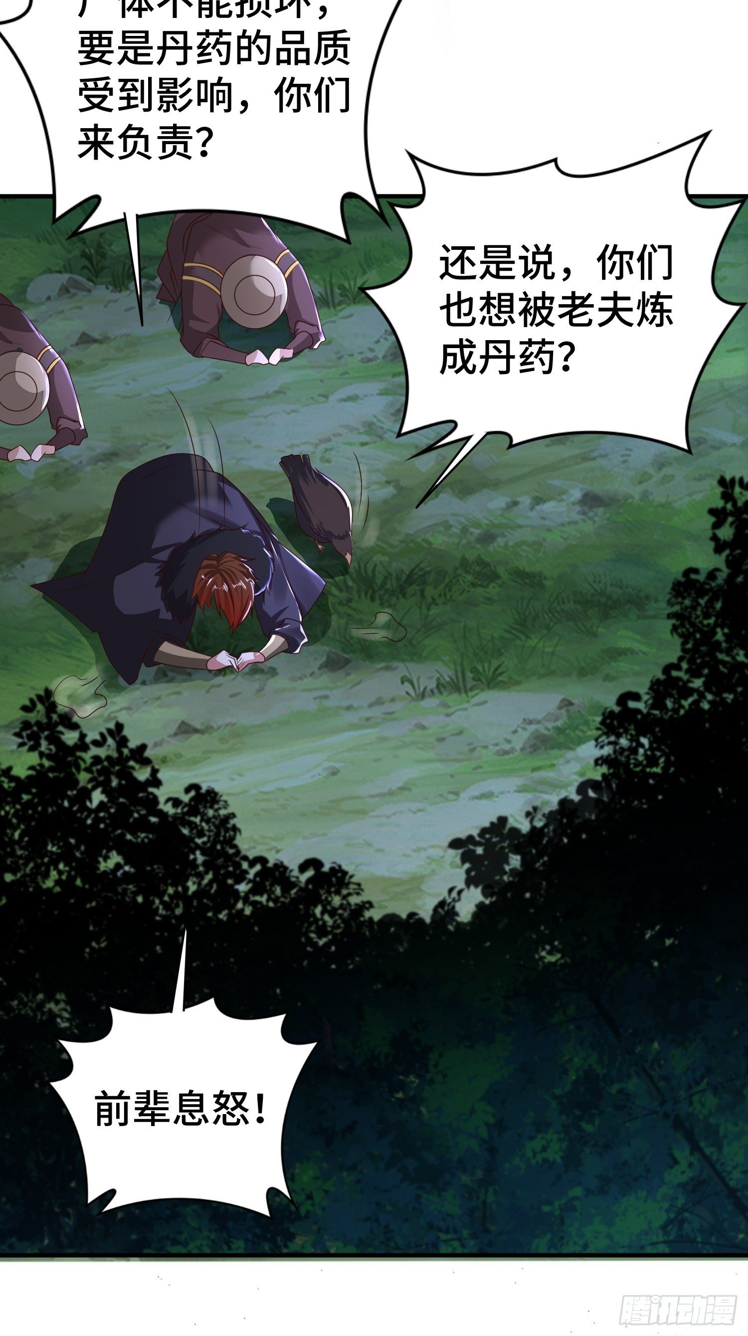 被迫成为反派赘婿第三季在线观看漫画,装神弄鬼2图