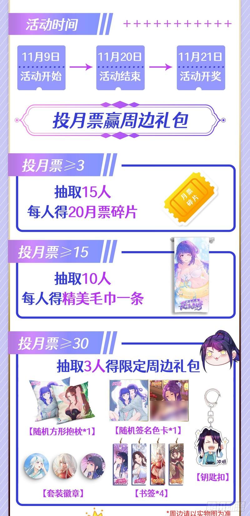 被迫成为反派赘婿第三季在线观看漫画,绵绵不绝的恨1图