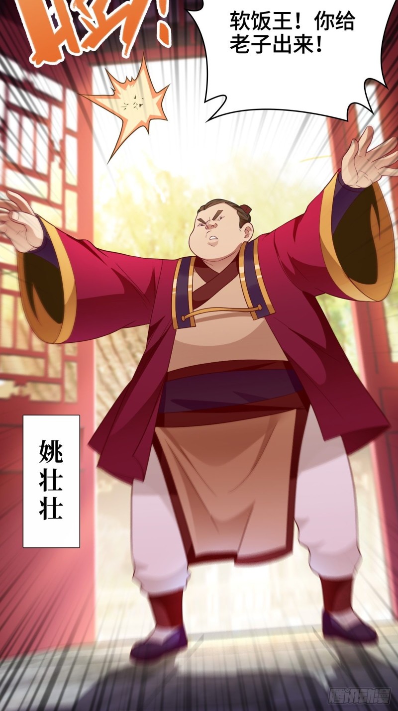 被迫成为反派赘婿第三季在线观看漫画,故友重逢2图