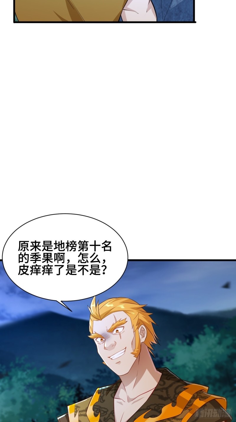 被迫成为反派赘婿第三季在线观看漫画,夜袭酒泉2图