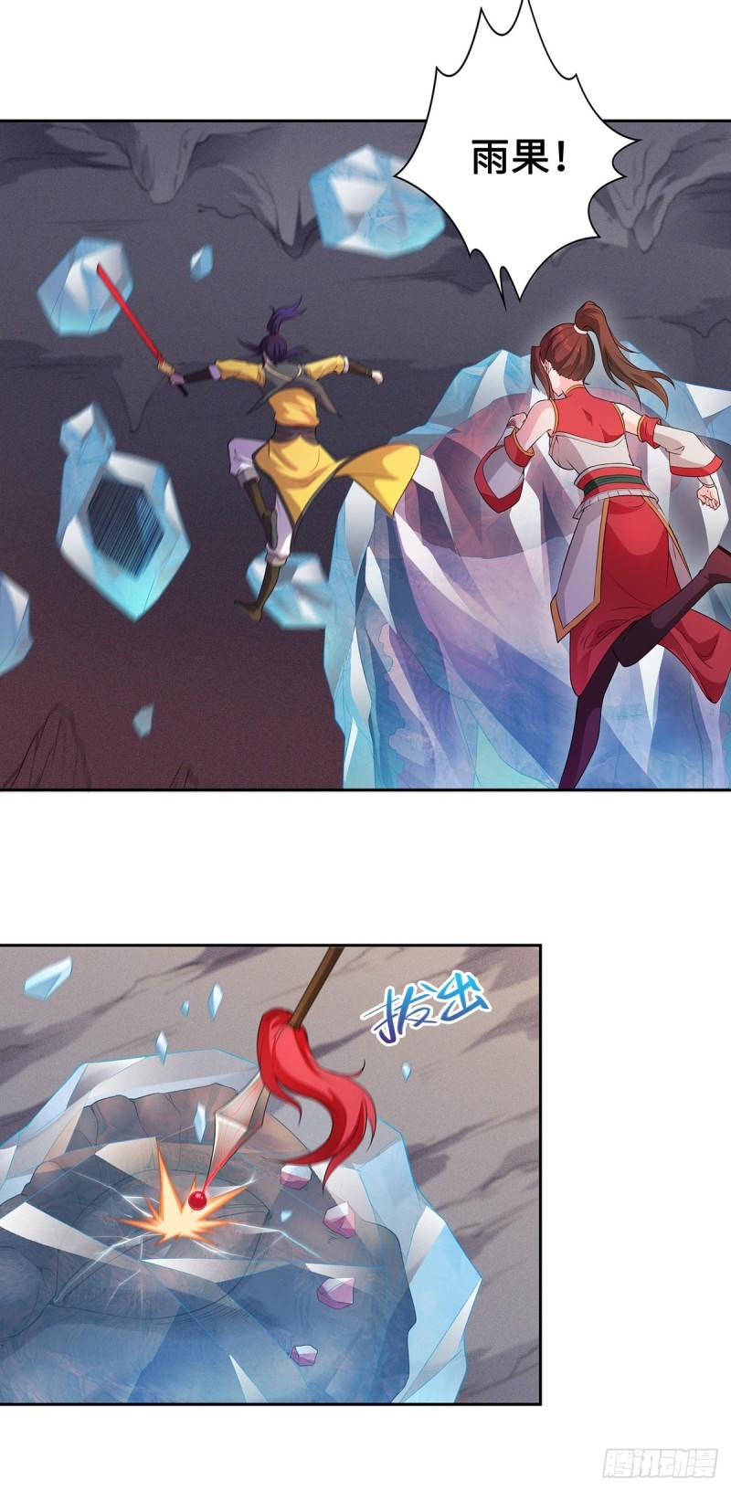 被迫成为反派赘婿第三季在线观看漫画,纳兰香2图