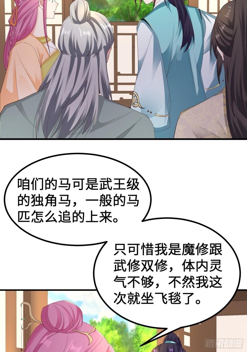 被迫成为反派赘婿第三季在线观看漫画,前往剑书院2图
